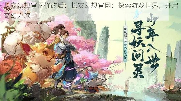 (新轩辕传奇app)探寻新轩辕传奇官网：震撼重磅力作等你来体验