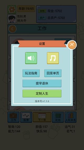 (江南首富模拟器无限金币)江南首富模拟器：为何在经营中经历不减反增的奇迹与挑战？