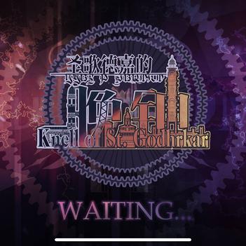 深度解析：以历史为引领，发现圣歌德嘉的晚钟奥秘的全息探索攻略