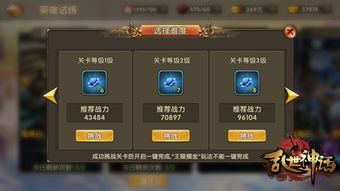 (乱世神话gm版)乱世神话免费GM工具:解锁无限可能,畅玩无惧战斗 (乱世神话gm版)乱世神话免费GM工具:解锁无限可能,畅玩无惧战斗