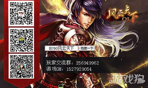 献上三国全明星抽神将攻略，带你玩转神将大陆，一览群雄豪杰风采