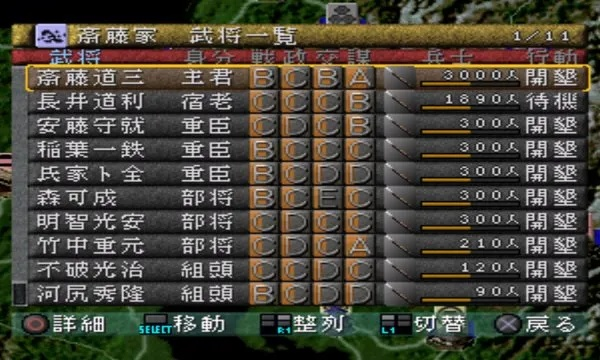 (ps战国梦幻武将能力修改)梦幻战国武将能力修改技巧与策略分享