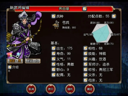 (ps战国梦幻武将能力修改)梦幻战国武将能力修改技巧与策略分享 (ps战国梦幻武将能力修改)梦幻战国武将能力修改技巧与策略分享