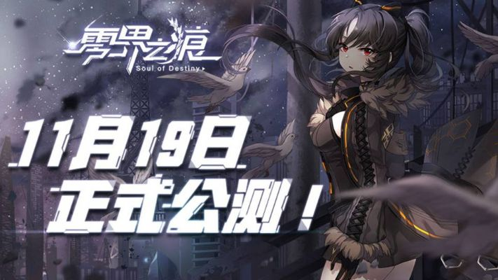 探寻真相：大热网游《零界之痕》真的已经停服了吗？ 揭秘背后疑云重重的原因