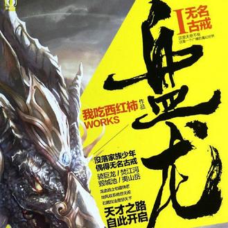 探秘绝世唐门百度百科：全面解读这部神话大作的世界观与人物设定