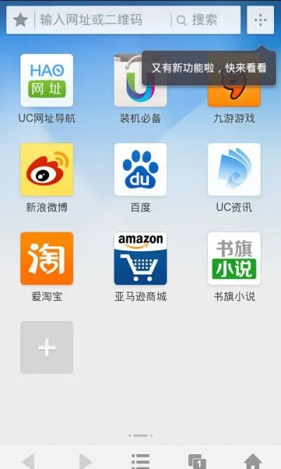 (uc手机浏览器官方下载)UC浏览器手机版入口大全：安卓/iOS最新版本下载及使用指南详解