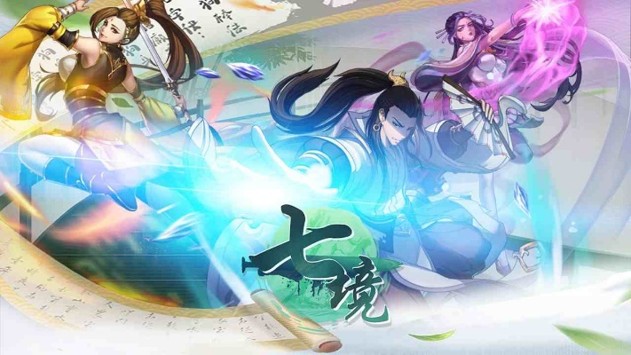 (七境手游攻略)七镜手游攻略-打造最强阵容，解锁隐藏副本，策略技巧全揭秘