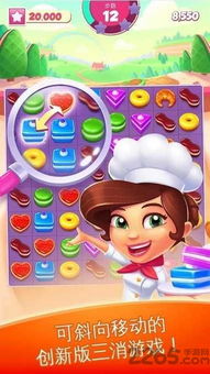 (星糖消消乐能提现吗)星糖消消乐游戏：让你沉浸在甜蜜乐趣中的消除游戏大作!