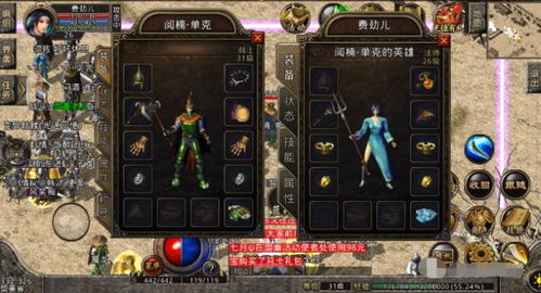 哪个复古传奇英雄版合击游戏厉害？比较下这些游戏的特点，找到最适合你的。