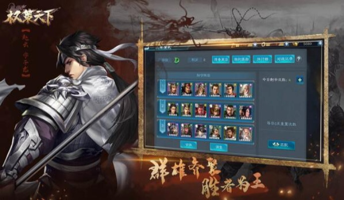 (权倾天下武将搭配)权倾天下手游平民玩家必看:最适合的职业选择与全面攻略解析 (权倾天下武将搭配)权倾天下手游平民玩家必看:最适合的职业选择与全面攻略解析