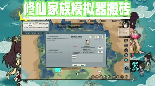 玩家必看:修仙家族模拟器游戏大全,攻略秘籍与激活代码一网打尽 玩家必看:修仙家族模拟器游戏大全,攻略秘籍与激活代码一网打尽