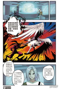 (最终战魂漫画)终极战魂漫画:探索英雄之路与灵魂碰撞的奇幻冒险旅程 (最终战魂漫画)终极战魂漫画:探索英雄之路与灵魂碰撞的奇幻冒险旅程