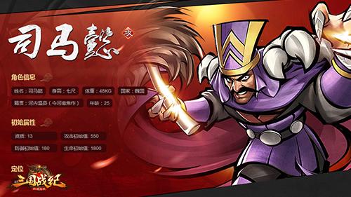 (三国战纪2群雄争霸全攻略)三国战纪2群雄争霸：策略与智谋的辉煌对决