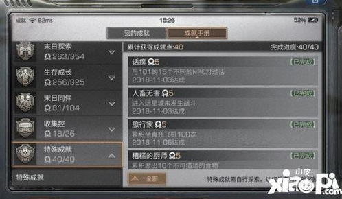 (明日之后交易系统详解)明日之后正规交易平台：安全稳定，保障你的交易