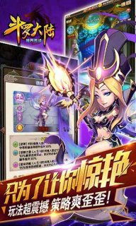 (斗罗神界最后回去了吗)神界斗罗第2849章精彩剧情分析：战斗激烈的世界等你探索