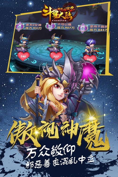 (斗罗神界最后回去了吗)神界斗罗第2849章精彩剧情分析:战斗激烈的世界等你探索 (斗罗神界最后回去了吗)神界斗罗第2849章精彩剧情分析:战斗激烈的世界等你探索