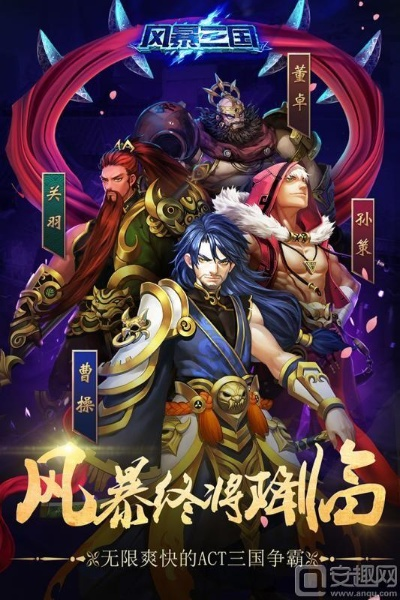 (飓风三国官网)飓风三国玩法介绍:游戏规则、策略攻略与技术要点详解 (飓风三国官网)飓风三国玩法介绍:游戏规则、策略攻略与技术要点详解