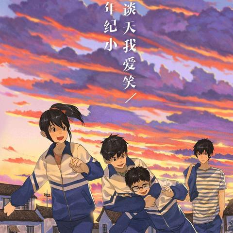 (青空下的约定 樱花动漫)在青空下的约定：樱花飘落的动漫世界里我们的永恒誓言