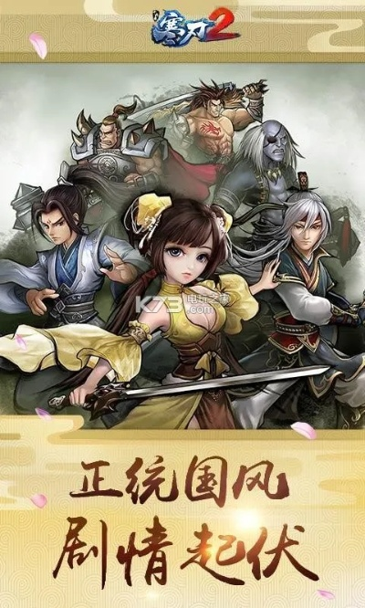 (寒刃2官网下载)寒刃2：在冰冷刀锋下，探寻勇者与宿命的交织之路