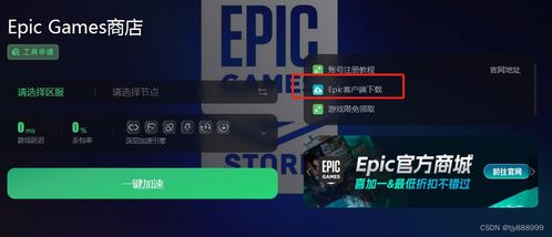 (epic使用教程)如何有效利用epic客户端进行更高效的工作流程优化和数据管理