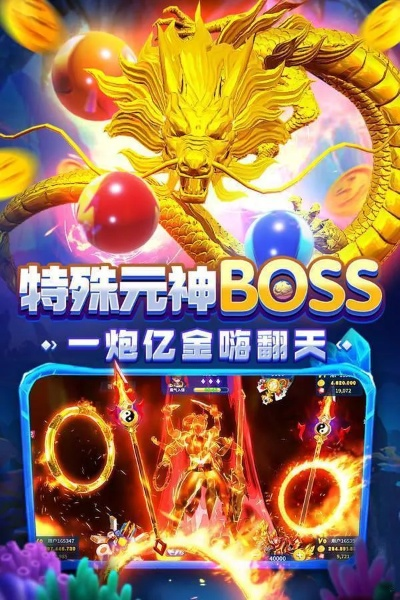 尽享刺激快感!超级变态捕鱼免费版全新上线,欢乐捕鱼无限畅玩 尽享刺激快感!超级变态捕鱼免费版全新上线,欢乐捕鱼无限畅玩