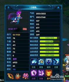 重生之路:御剑红尘力击用什么材料升级才最有效? 重生之路:御剑红尘力击用什么材料升级才最有效?