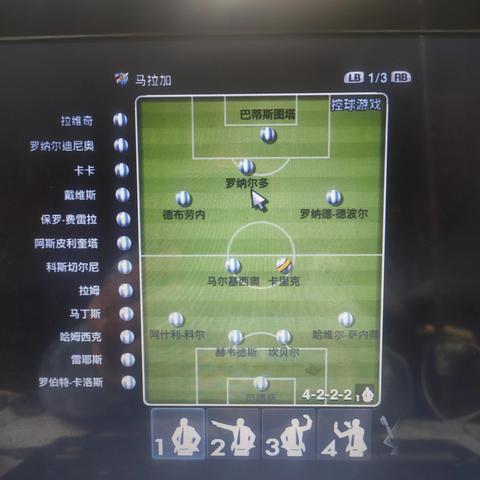 (实况2013最新)实况2013：全新足球体验，精彩无限，开启你的体育游戏之旅！