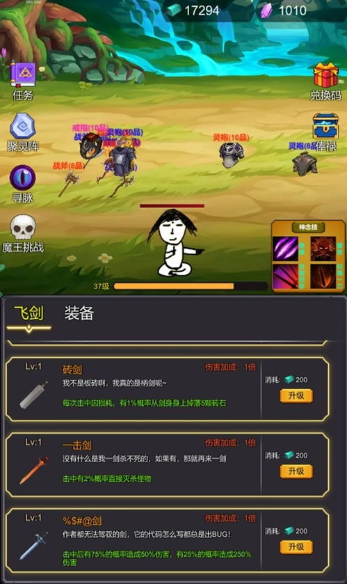 (修肝是什么意思)修个肝仙不减反增版:神奇的修肝术! (修肝是什么意思)修个肝仙不减反增版:神奇的修肝术!