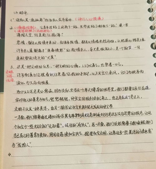 (同桌同桌的作文)以'同桌200字作文'为主题，探索不平凡的青春岁月
