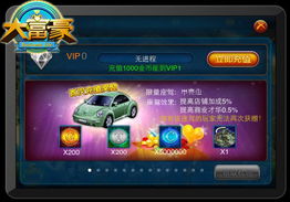 (金牌大富翁)探索大富翁王牌经理人玩法：如何在游戏中成为富豪？