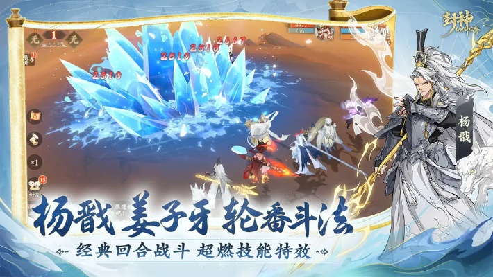 (幻之封神手游官网)2024年幻之封神最强阵容揭晓，震撼世界！