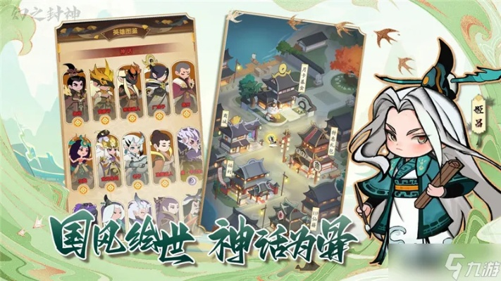 (幻之封神手游官网)2024年幻之封神最强阵容揭晓,震撼世界! (幻之封神手游官网)2024年幻之封神最强阵容揭晓,震撼世界!