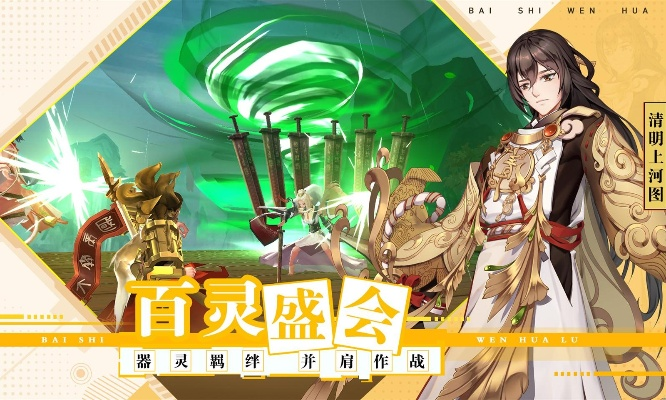 (百世文华录 攻略)如何通关百世文华录灵墟十一层秘籍分享