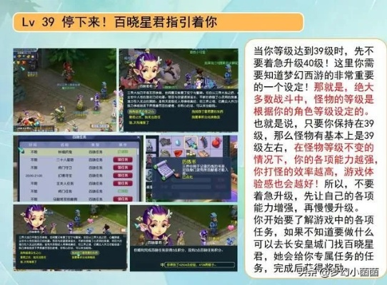 (梦幻西游新手攻略视频)梦幻西游新手攻略：从零开始，带你快速成为游戏高手！