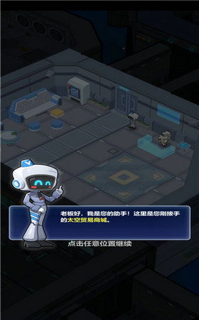 愿赌服输！宇航员星空冒险无限金币挑战赛，融合探索与创新，解锁空间站秘密的终极大作战