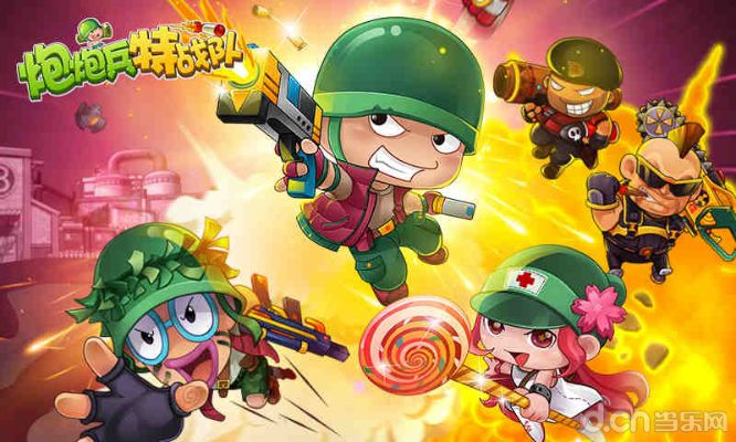 疯狂炮炮兵游戏:争取胜利,感受爽快射击乐趣,开启刺激兵战之旅 疯狂炮炮兵游戏:争取胜利,感受爽快射击乐趣,开启刺激兵战之旅