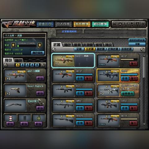 火线精英客服：提供高效、专业、优质的服务，为您解决一切问题！