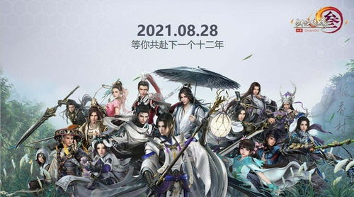 (剑网三缘起手机端)探索剑网3缘起手机端：畅玩武侠世界的全新体验与精彩内容