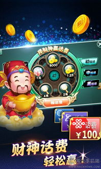 (欢乐麻将(免费版) 2018)畅享无限乐趣：欢乐麻将免费版，带你体验真正的麻将对战乐趣