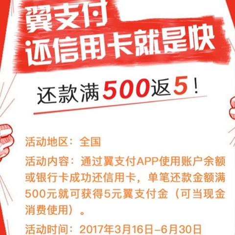 (怎么安装翼支付)详细步骤教你如何顺利安装翼支付APP，轻松享受便捷支付服务
