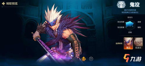 探究《狂暴西游》平民玩家职业选择：全面推荐最适合的游戏职业和升级策略