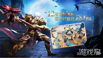 (魔域06年的怀旧手游)重温经典！魔域2006怀旧版手游重磅回归，领略经典动作游戏乐趣