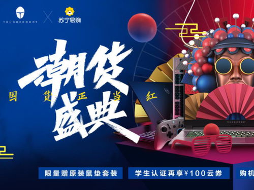 (国货潮玩)探秘潮玩国度数码：探索未来科技创新与数字生活的奇妙世界