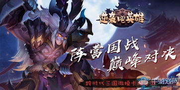 (逆袭吧英雄 阵容搭配)逆袭吧英雄版本:勇往直前,无畏挑战,成就传奇 (逆袭吧英雄 阵容搭配)逆袭吧英雄版本:勇往直前,无畏挑战,成就传奇