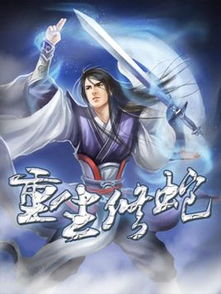 (踏上巅峰百度百科)踏上天炼武途：成长之路风起云涌，勇闯武道巅峰，一往无前！