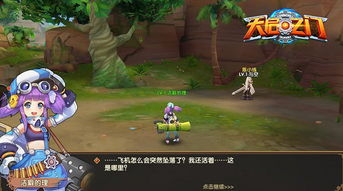 (雷霆炸翻天官网)雷霆炸翻天手游:打破次元壁的惊险冒险之旅 (雷霆炸翻天官网)雷霆炸翻天手游:打破次元壁的惊险冒险之旅