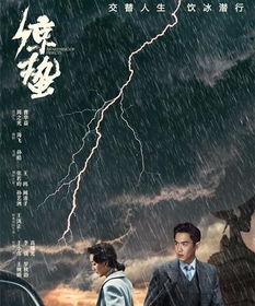 (惊蜇之谍战深海演员)惊蛰来袭！谍战深海之惊蛰，披荆斩棘终揭谜底