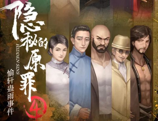 (隐秘的原罪吓人吗)揭开隐秘的原罪一:探索人性深处的欲望与罪恶 (隐秘的原罪吓人吗)揭开隐秘的原罪一:探索人性深处的欲望与罪恶