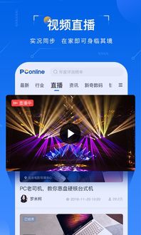 探索亚洲最大的科技交流平台——太平洋电脑论坛网，发现前沿科技资讯与创新思维