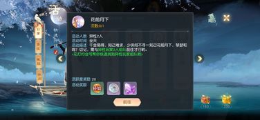 (花与剑李首乾好感攻略)花与剑:李首乾与女主的深情故事,爱恨交织的情感纠葛 (花与剑李首乾好感攻略)花与剑:李首乾与女主的深情故事,爱恨交织的情感纠葛